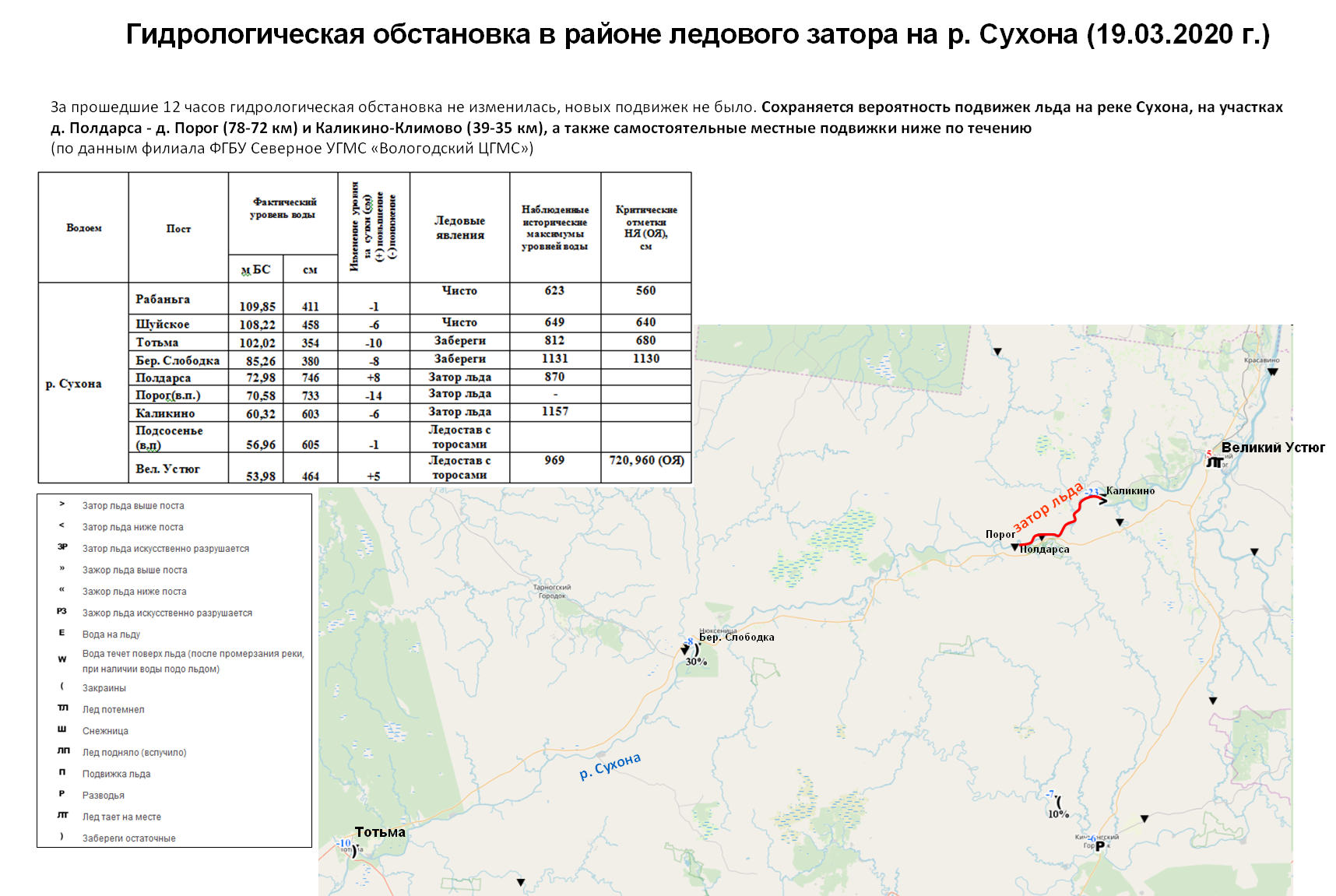 Карта осадков шуя ивановская область